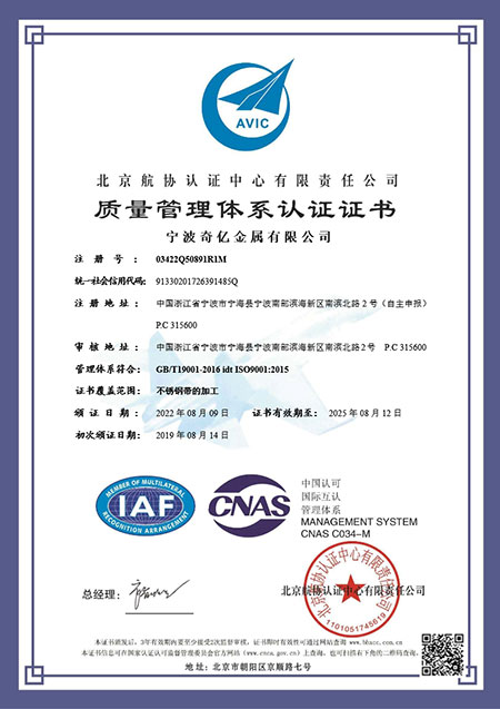 ISO9001質(zhì)量管理體系認(rèn)證