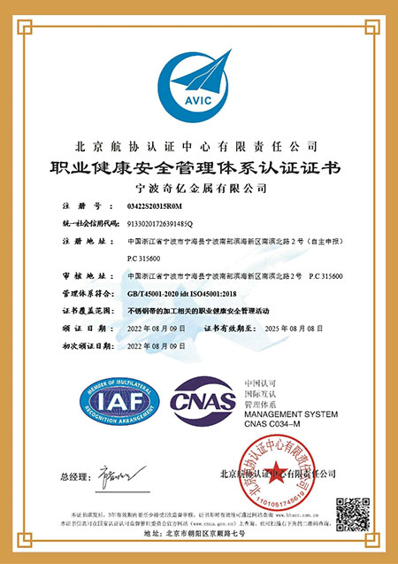 ISO45001職業(yè)健康安全管理體系認(rèn)證